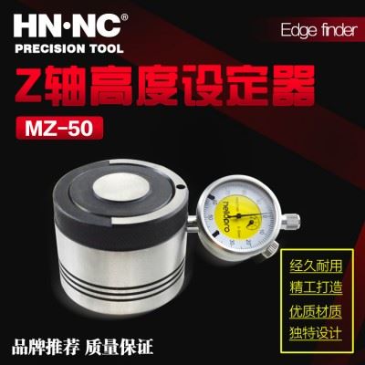HN·NC海纳MZ-50外置量表型Z轴刀具设定器对刀仪对刀器Z轴对刀表