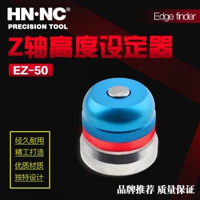 HN·NC海纳EZ-50光电式Z轴设定器电子对刀仪测量刀具高度对刀器