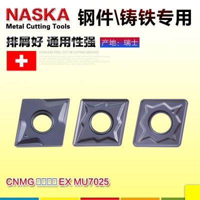 NASKA纳斯卡CNMG120404/08/12EX菱形钨钢外圆镗孔数控车刀片刀粒