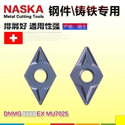NASKA纳斯卡DNMG110404/08EX硬质合金数控车刀片菱形外圆镗孔刀片