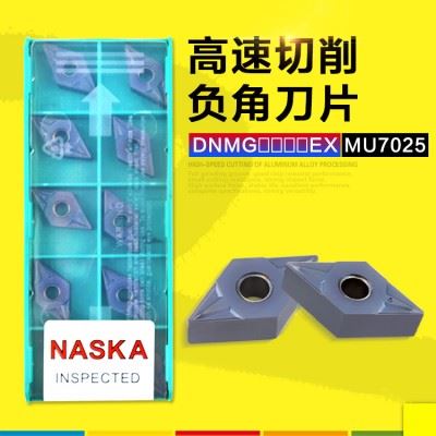 NASKA纳斯卡DNMG110404/08EX MU7025硬质合金涂层超硬外圆车刀片