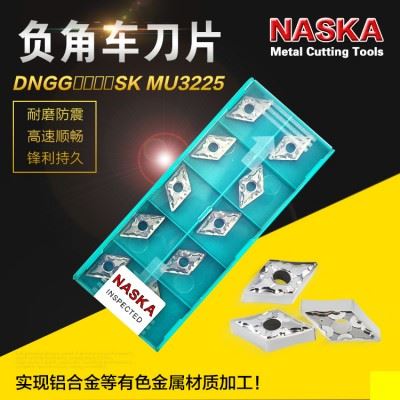 NASKA纳斯卡DNGG150404/08SK MU3225铝合金有色金属数控车刀片