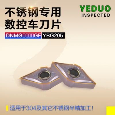 YEDUO盈东DNMG150404/08GF YBG205硬质合金涂层刀片不锈钢车刀片