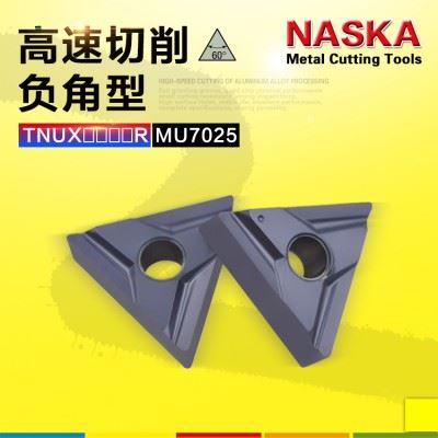 NASKA纳斯卡TNMG160404/08R MU7025钢件专用三角形硬质合金车刀片