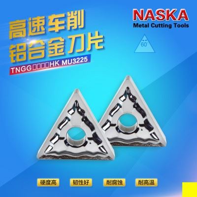 NASKA纳斯卡TNGG160404/08SK铝合金专用三角形硬质合金数控车刀片