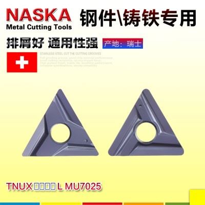 纳斯卡TNMG160404/08L MU7025钢件专用三角形开粗数控车刀片