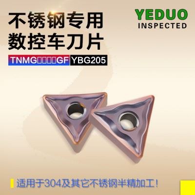 正品YEDUO盈东TNMG160404/08GF YBG205不锈钢用三角形数控车刀片