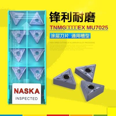 NASKA纳斯卡TNMG160404/08EX MU7025三角形超硬外圆数控车刀片
