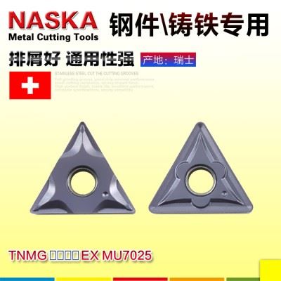 NASKA纳斯卡TNMG160404/08EX MU7025三角形硬质合金涂层数控刀片