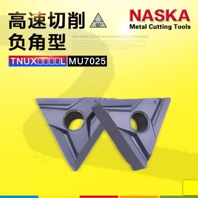 纳斯卡TNUX160404/08L MU7025淬火钢专用三角形硬质合金涂层车刀