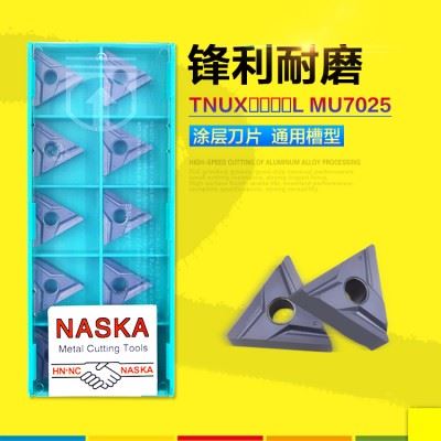 纳斯卡TNUX160404/08L MU7025铸铁专用三角形硬质合金开粗刀片