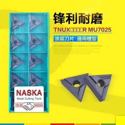纳斯卡TNUX160404/08R MU7025三角形超硬涂层开粗加工数控刀片