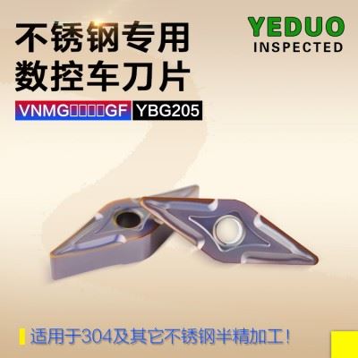 正品YEDUO盈东VNMG160404/08GF YBG205硬质合金数控车刀片刀粒