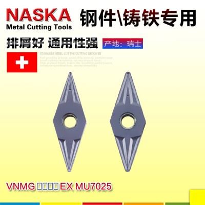 NASKA纳斯卡VNMG160404/08EX菱形钨钢涂层超硬外圆数控刀片刀粒
