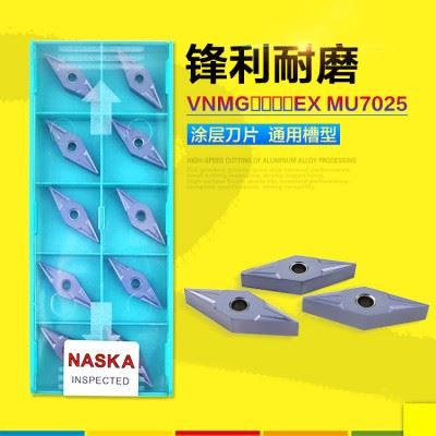 NASKA纳斯卡VNMG160404/08EX硬质合金涂层超硬菱形数控车刀片刀粒