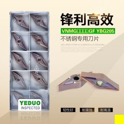 原装YEDUO盈东VNMG160404/08硬质合金涂层不锈钢专用数控车刀片