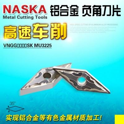 NASKA纳斯卡VNMG160404/08SK铝合金有色金属专用数控车刀片刀粒