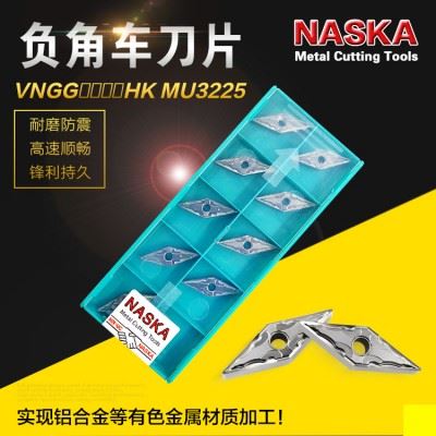 NASKA纳斯卡VNGG160404/08SK紫铜铝合金非金属专用菱形外径车刀片
