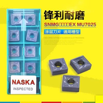 NASKA纳斯卡SNMG120408/12EX正方形硬质合金涂层数控车刀片刀粒