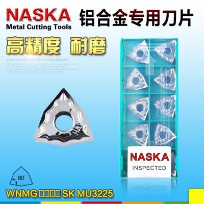 NASKA纳斯卡WNMG080404/08SK硬质合金桃型外圆有色金属专用车刀片