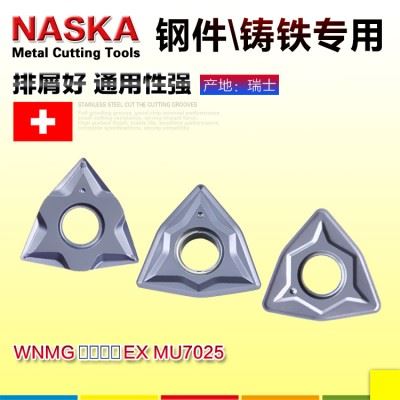 NASKA纳斯卡WNMG080404/08/12EX MU7025硬质合金桃型外圆数控刀片