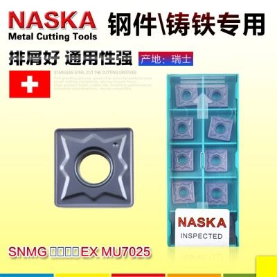 NASKA纳斯卡SNMG120408/12EX硬质合金四方数控车刀片外圆车刀粒