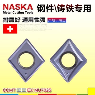 NASKA纳斯卡CCMT09T308EX MU7025钢件专用菱形镗孔数控刀片