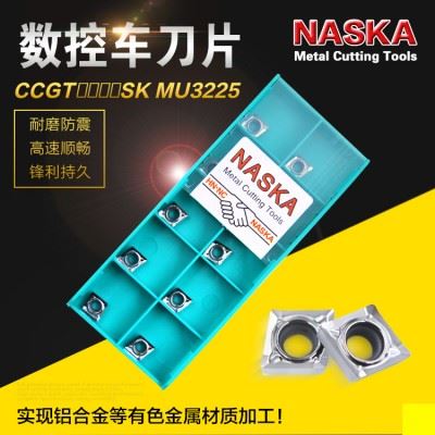 原装NASKA纳斯卡CCGT060202/04SK MU3225硬质合金菱形数控车刀片