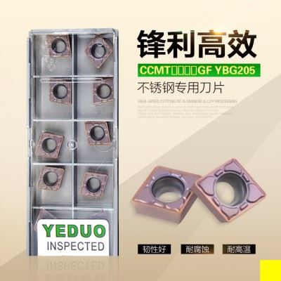 YEDUO盈东CCMT09T308GF YBG205不锈钢专用硬质合金菱形数控车刀片