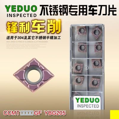 YEDUO盈东CCMT09T302GF YBG205菱形数控车刀片不锈钢钢件专用车刀粒