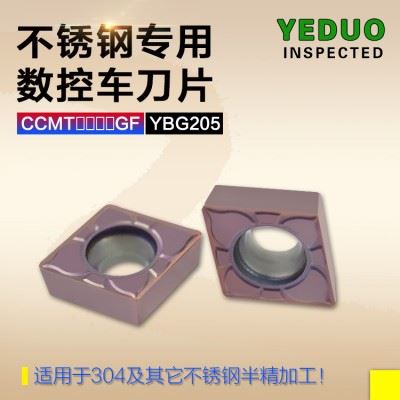 YEDUO盈东CCMT120404GF YBG205菱形不锈钢专用数控车刀片刀粒