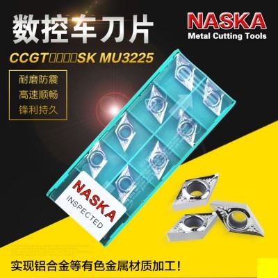 原装NASKA纳斯卡DCGT11T302SK MU3225铝合金非金属数控刀粒