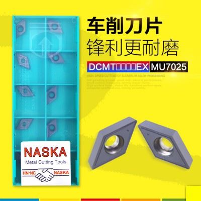 NASKA纳斯卡DCMT070204EX  MU7025菱形硬质合金超硬涂层数控刀片