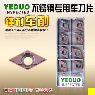 正品YEDUO盈东DCMT11T302/04/08菱形数控车刀片304不锈钢专用刀粒