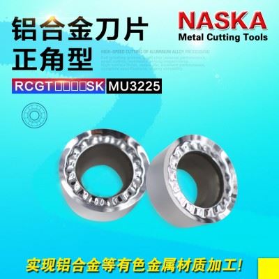 正品NASKA纳斯卡RCGT10T3SK MU3225铝合金有色金属专用R5数控圆弧车刀片