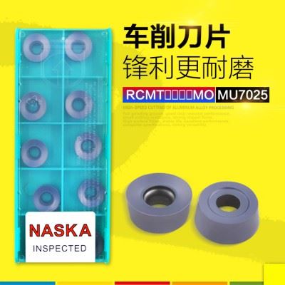 正品NASKA纳斯卡RCMT0803MO MU7025超硬钨钢涂层R4圆弧数控车刀片