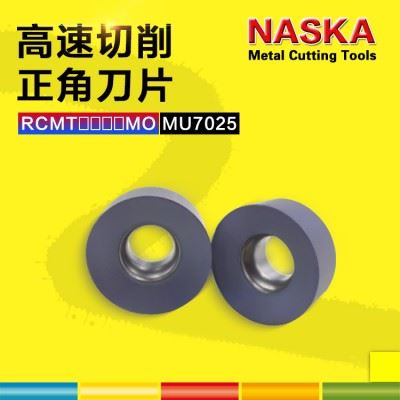 正品NASKA纳斯卡RCMT1204MO MU7025涂层硬质合金R6.0圆形圆弧数控车刀片
