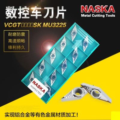 纳斯卡VCGT160402SK MU3225塑料粘性材料非金属材料专用硬质合金刀片