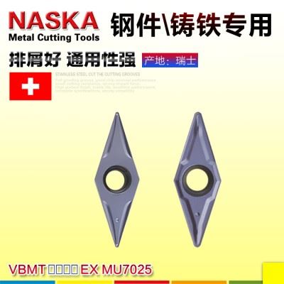 NASKA纳斯卡VBMT160404/08EX MU7025硬质合金超硬涂层数控车刀片