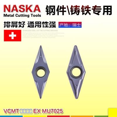 NASKA纳斯卡VCMT160408EX MU7025菱形硬质合金涂层数控车刀粒
