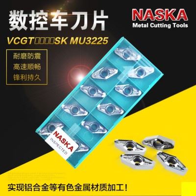 纳斯卡VCKT220525/30SK MU3225菱形55度R2.5/3.0硬质合金车刀片