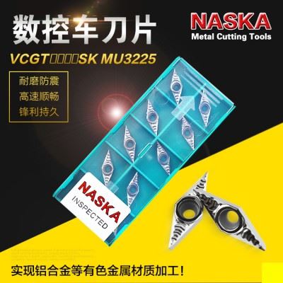 纳斯卡VCGT110304SK MU3225非金属专用硬质合金数控车刀片