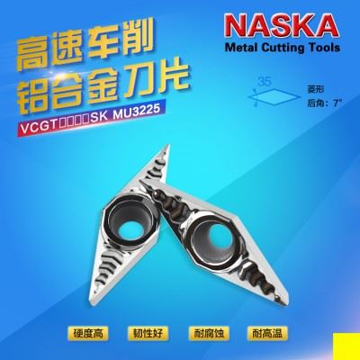 纳斯卡VCGT110308SK MU3225软钢专用硬质合金精车数控刀片