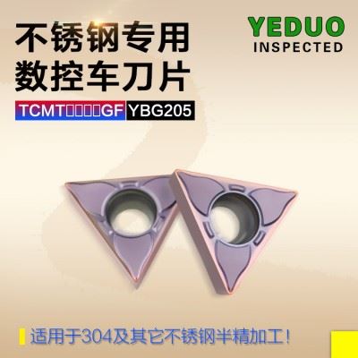 YEDUO盈东TCMT16T304/08GF YBG205三角形硬质合金涂层不锈钢刀粒