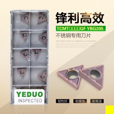 原装YEDUO盈东TCMT110202/04三角形车刀片不锈钢专用数控车刀片