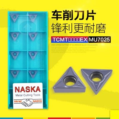 NASKA纳斯卡TCMT110204/08EX MU7025硬质合金涂层镗孔数控车刀片
