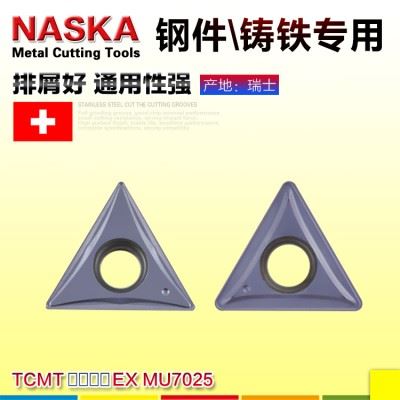 NASKA纳斯卡TCMT16T304/08EX MU7025三角形硬质合金涂层数控刀片