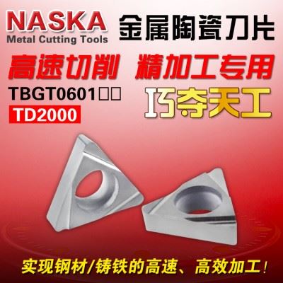 NASKA纳斯卡TBGT060104L TD2000金属陶瓷铸铁精加工三角精镗数控刀片