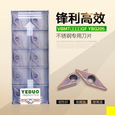 正品YEDUO盈东VBMT160404/08硬质合金不锈钢专用菱形数控车刀片
