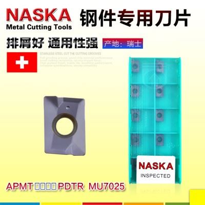德国NASKA纳斯卡APMT0903PDTR MU7025硬质合金数控铣刀片